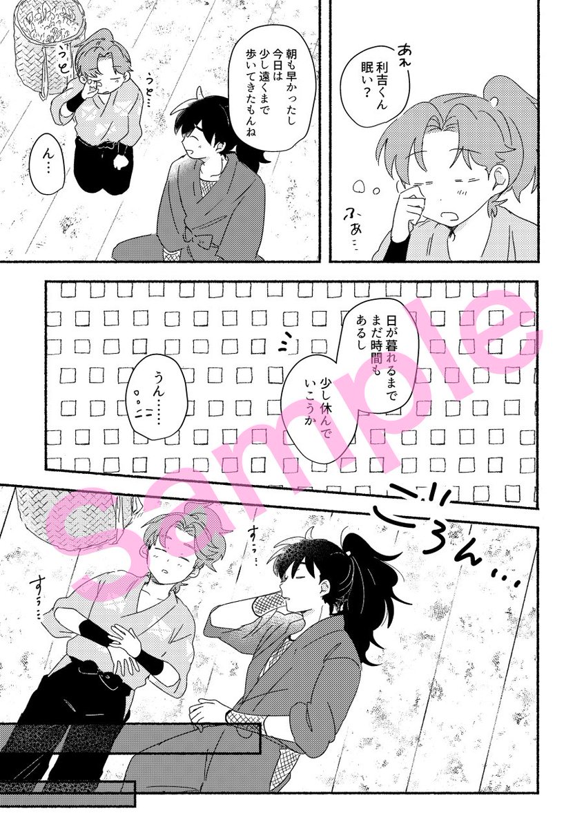 ぽよぽよ@インテ3号館な23a tweet media