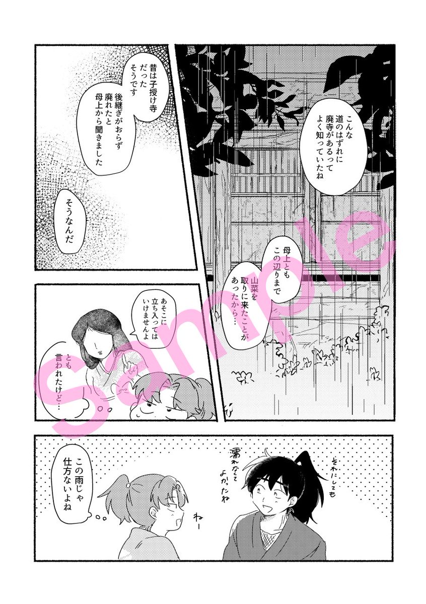 ぽよぽよ@インテ3号館な23a tweet media