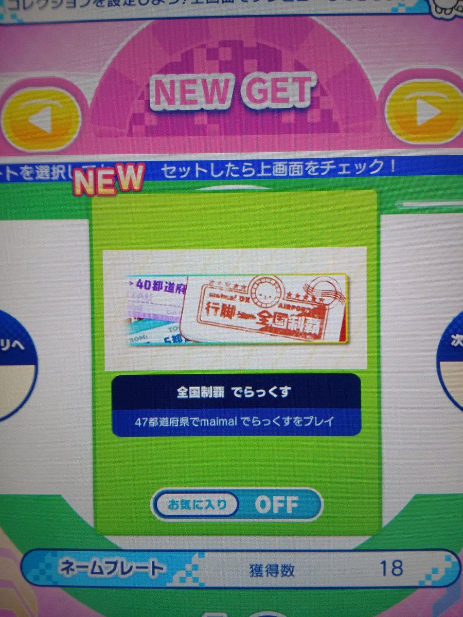 nedo_23's tweet photo. 今日から音ゲー行脚六冠です

東方野球クラスタと音ゲークラスタのみんな、今日俺やったよ！！！！！！ https://t.co/wLCn03PAmo