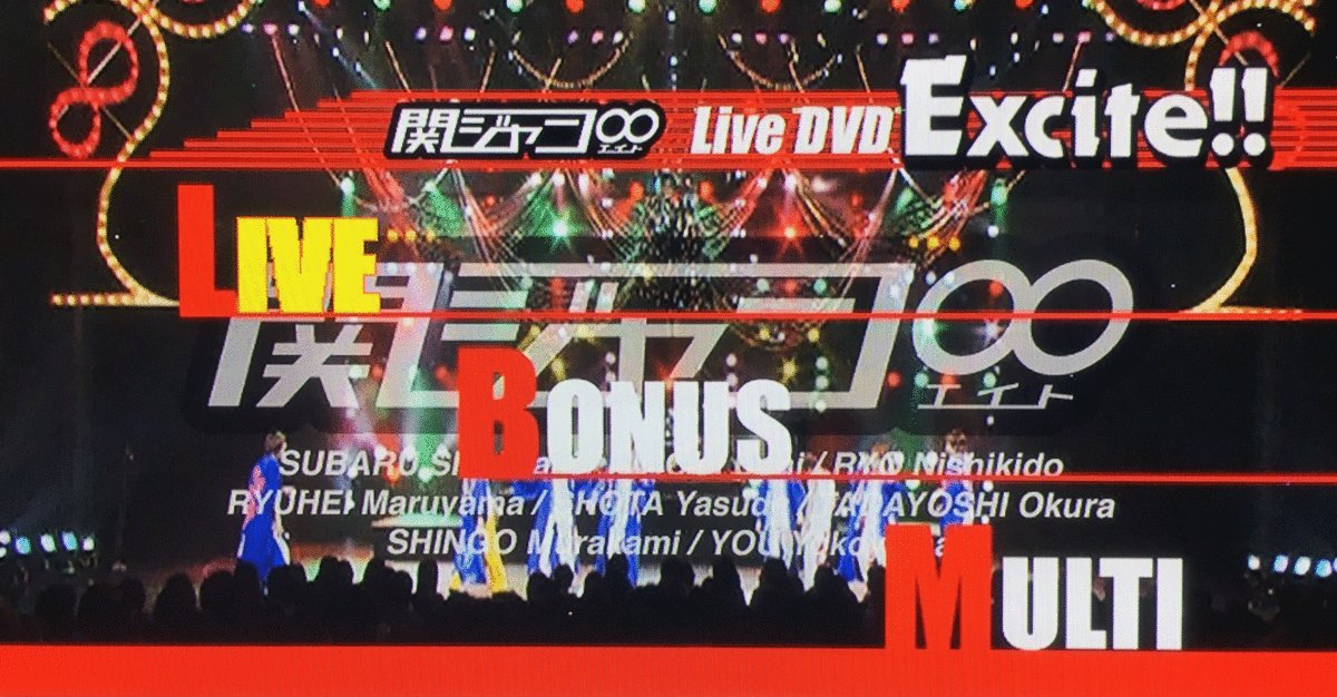 久しぶりにExcite観よう🥺
松竹座（；_；）