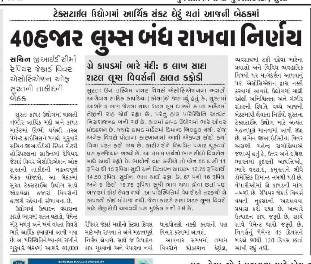 40 thousand cloth “Lums” close.