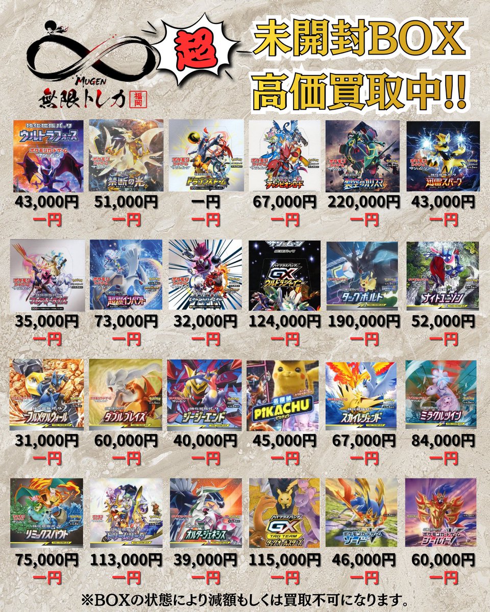 テラスタルフェスex 14000円🚨