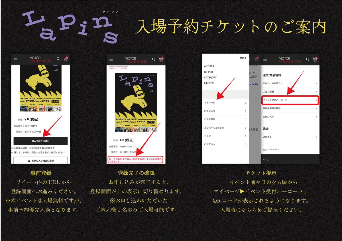 ゆうきさま専用ページ 🪅本日🪅 🗓️1/10(土)@下北沢ERA 『Lapins mix03』 open 17:00