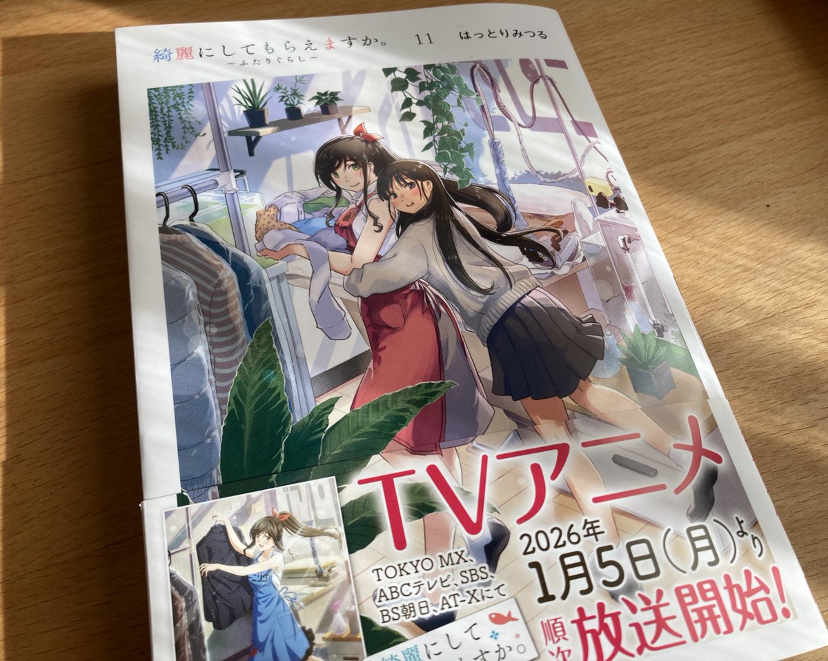 きにして 11巻買ってきた！ 待ちに待ってたよ〜 特典ポスターの金目