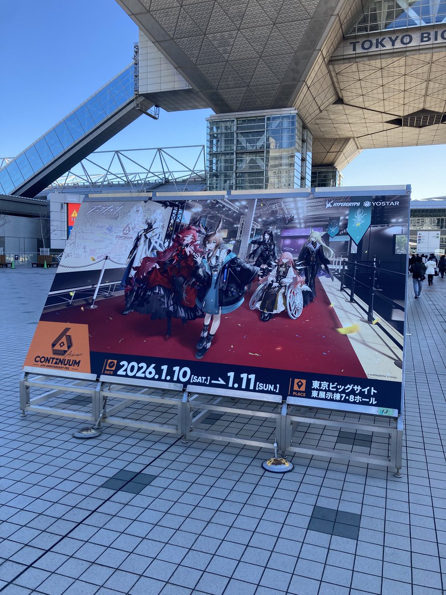 bisco1964's tweet photo. 行ってきたぴよ🐣
おそらく年々しょぼくなってる気もするけど来年も楽しみ！
 #アークナイツフェス2026 https://t.co/PcL1ewbjZU