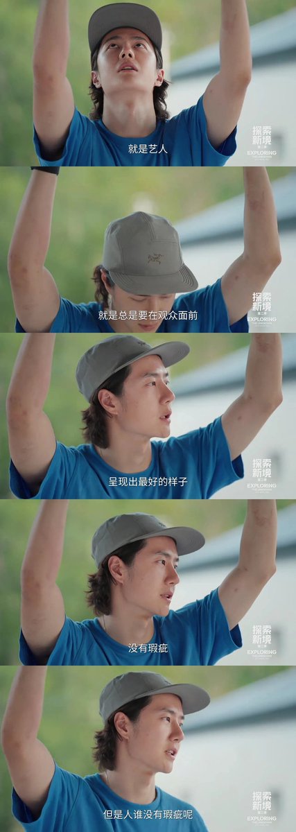 tk_1996s's tweet image. #WangYiboxExploringTheUnknown2

คุณโจวเผิงถามจากการใช้ชีวิตในปัจจุบัน ก็ถือว่ายุ่งมาก แล้วถ้าอยากมีครอบครัว งานอดิเรกเอย การงานเอยล่ะจะยังไง อี้ป๋อบอกมันห่างไกลเกินไป พูดในฐานะตัวเอง คิดว่ามันห่างไกลเกินไป  ตัวตนในการทำงานของผม แต่นั่นไม่ใช่ตัวตนที่แท้จริงของผม พูดอีกอย่างก็คือ…