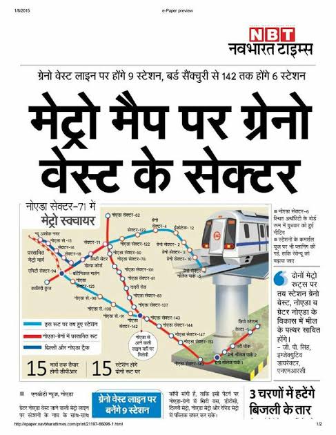 CityGrenoWest's tweet photo. ग्रेटर नोएडा वेस्ट मेट्रो कब बनना शुरु होगी महाराज @myogiadityanath @tejpalnagarMLA @dr_maheshsharma @mlkhattar @INCIndia @BJP4UP @MoHUA_India 

मेट्रो मेट्रो बोल कर के 3 लाख फ्लैट बिकवा दिए रजिस्ट्री का पैसा भी मिल रहा है अब किस बात का इंतजार
@GreaterNoidaW @NoidaUpdatesX https://t.co/daB81HAv1z