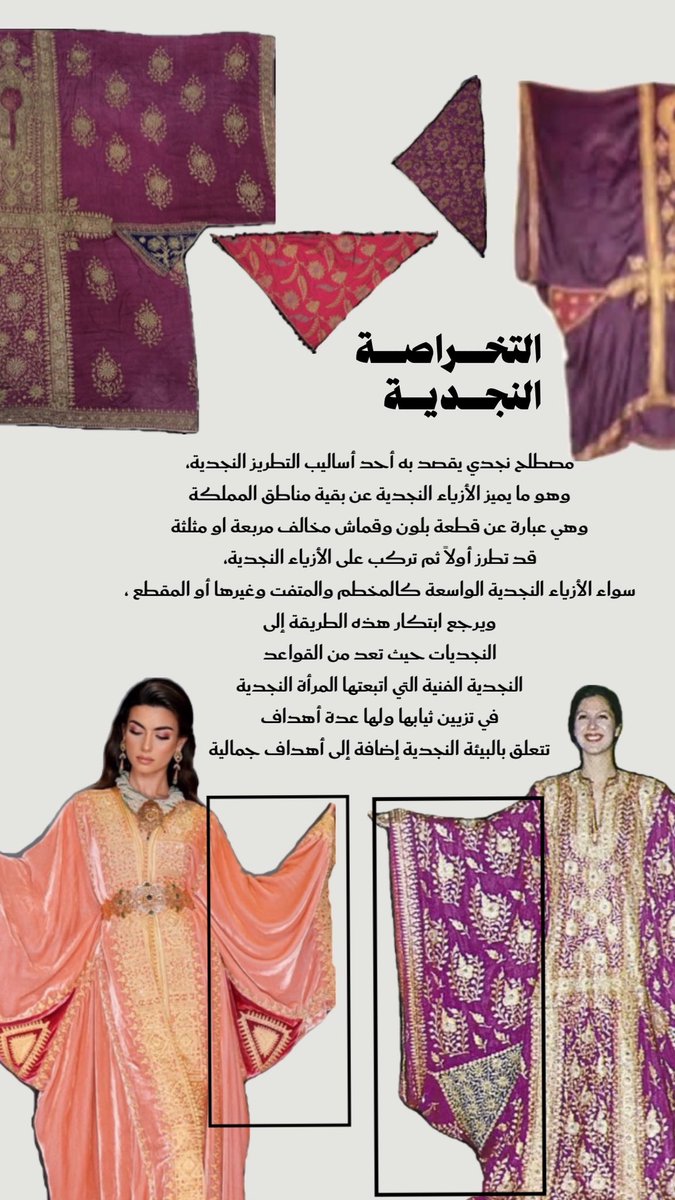 immarui's tweet photo. السعوديات وتحديدًا النجديات يتابعون هذا الموضوع معي، مصممة مغربية تدعى "فوزيه ناصر" مسويه كولكشن كامل مستلهمه تصاميم القفطان من ثوب المخطم النجدي وأساليب التطريز النجدية مثل التخراصة وسعة الكم اللي تشتهر فيها اغلب مناطق المملكة وتشارك بعروض فيه بدون ذكر المصدر

يتبع .. https://t.co/oMv0epF7zw