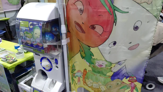 やさいのようせい