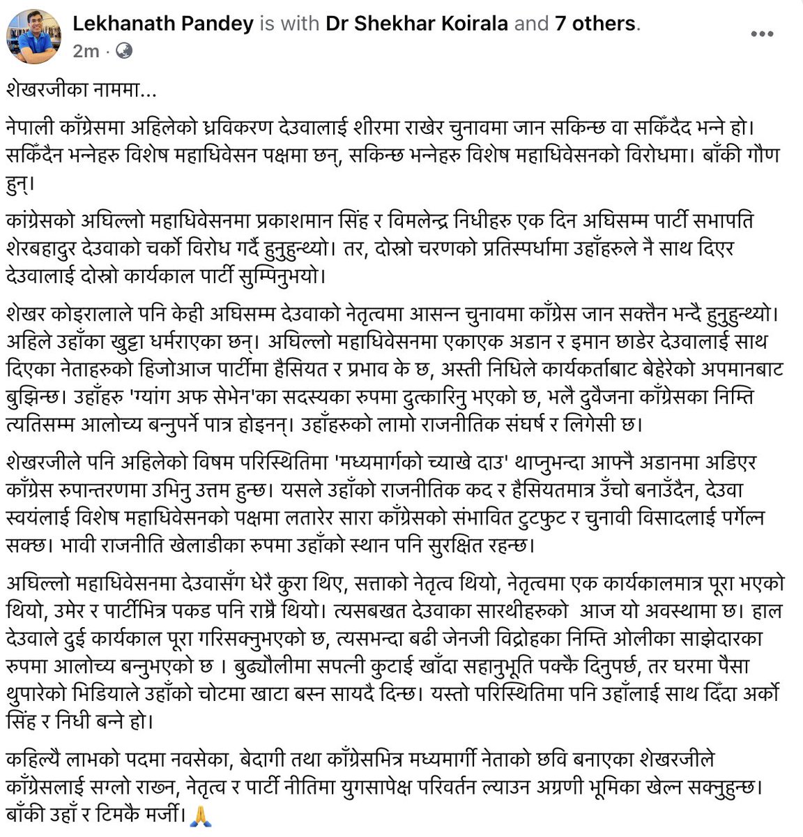 Lekhwrites's tweet image. शेखरजीका नाममा यति शब्द लेखियो।🙏
@Shekharnc