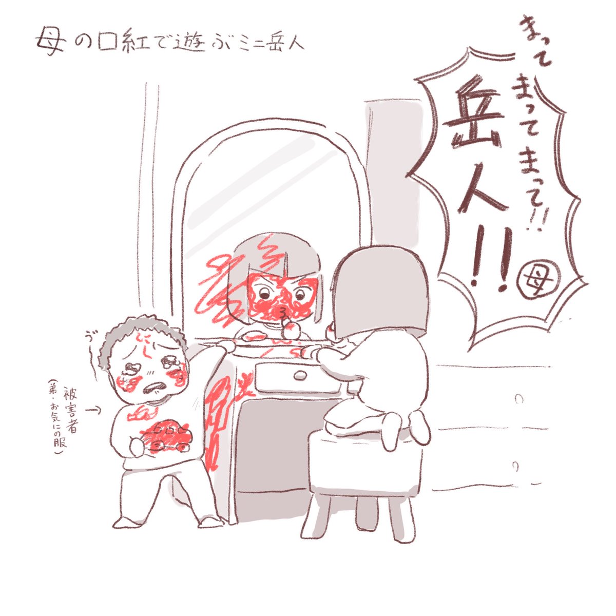 小さい頃の向日やってそう