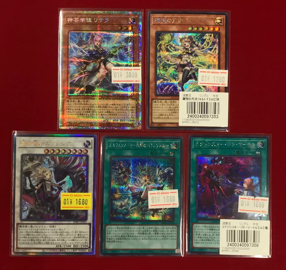 遊戯王 販売情報】 「神芸学徒リテラ」プリズマ 「エルフェンノーツ