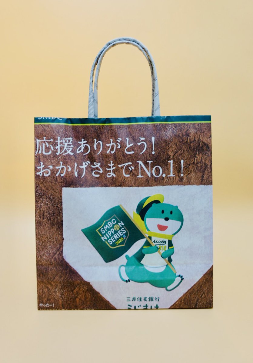 笑顔のお取引(^v^) フォロー割あり ✩.*˚ 三井住友銀行 公式（ミドすけ） (@smbc_midosuke) / Posts and Replies / X