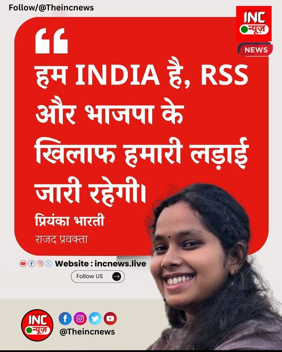 INC NEWS tweet media