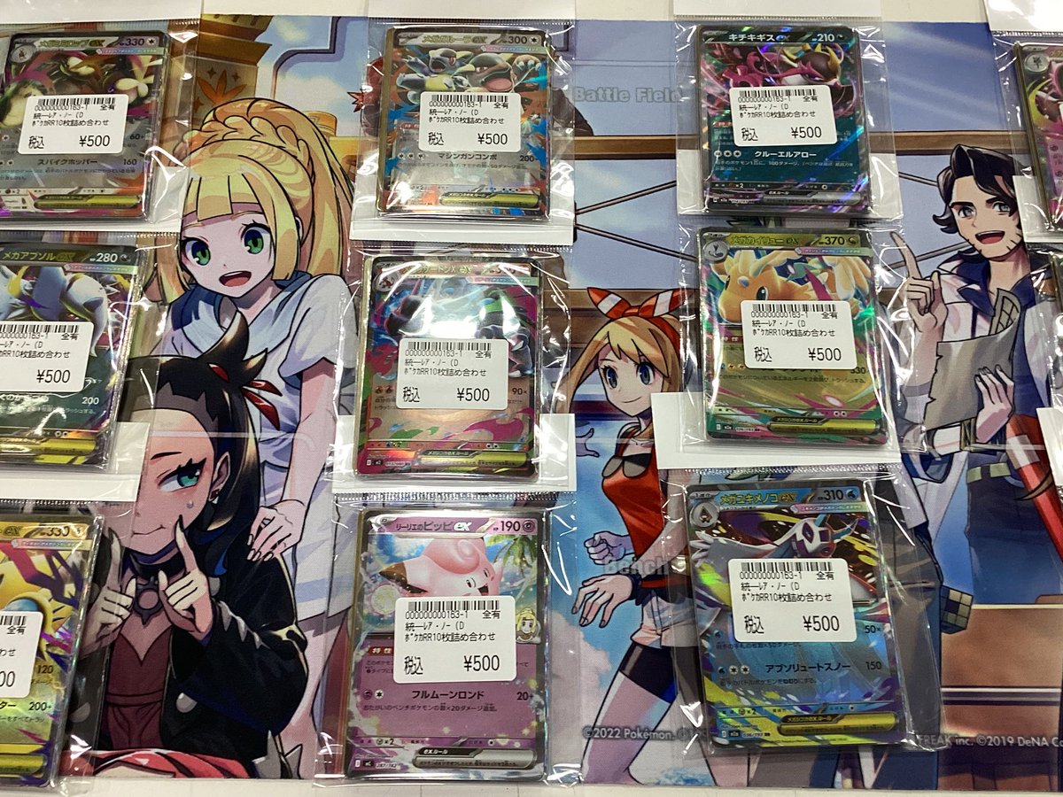 👑ポケモンカードゲーム👑 新しくRR10枚詰め合わせセット作成しました
