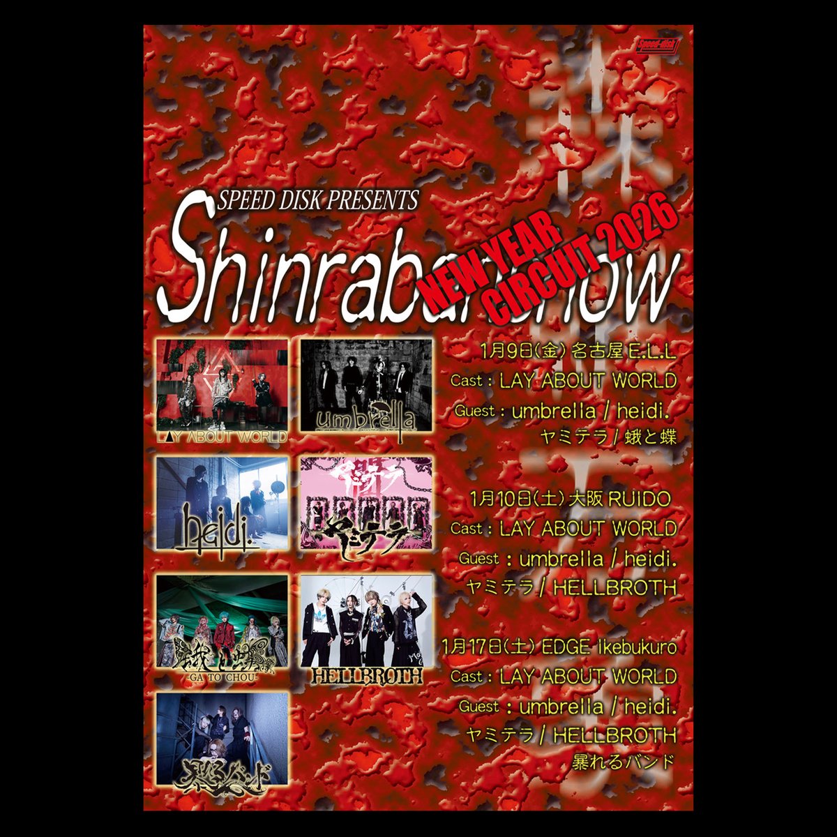 本日の公演】 SPEED DISK PRESENTS ～森羅万象 NEW YEAR CIRCUIT 2026
