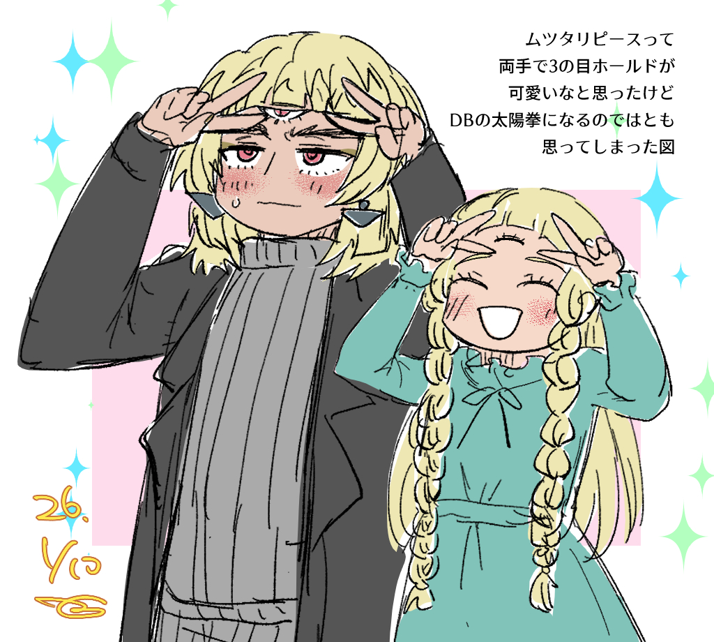 みと🍺 tweet media