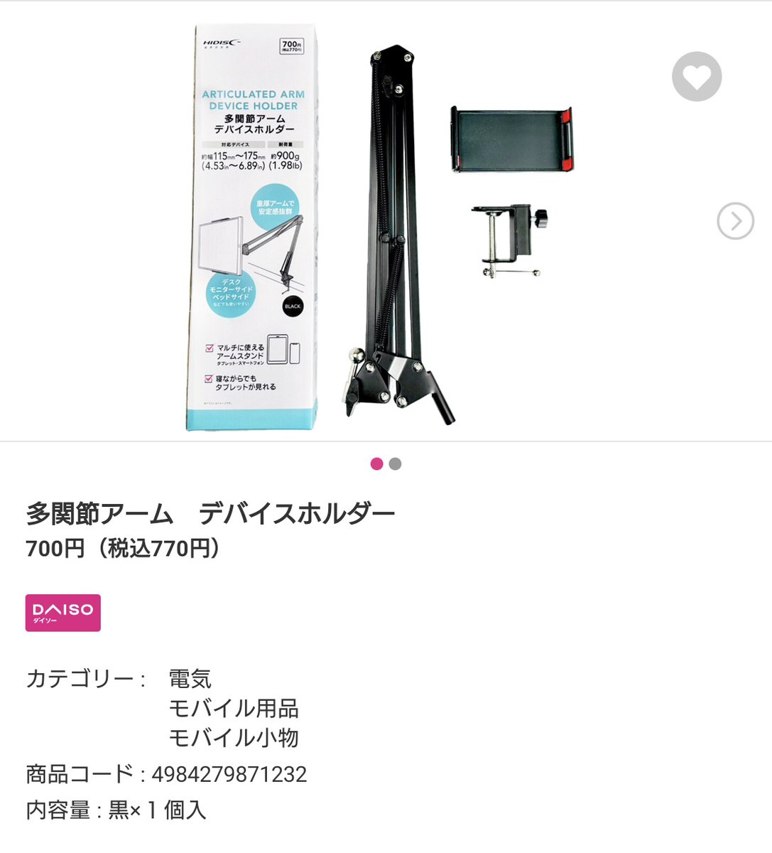 yamtrue's tweet photo. ダイソーの多関節アーム デバイスホルダー、UMPCが乗せられて良い感じ https://t.co/oMVApe8oi1