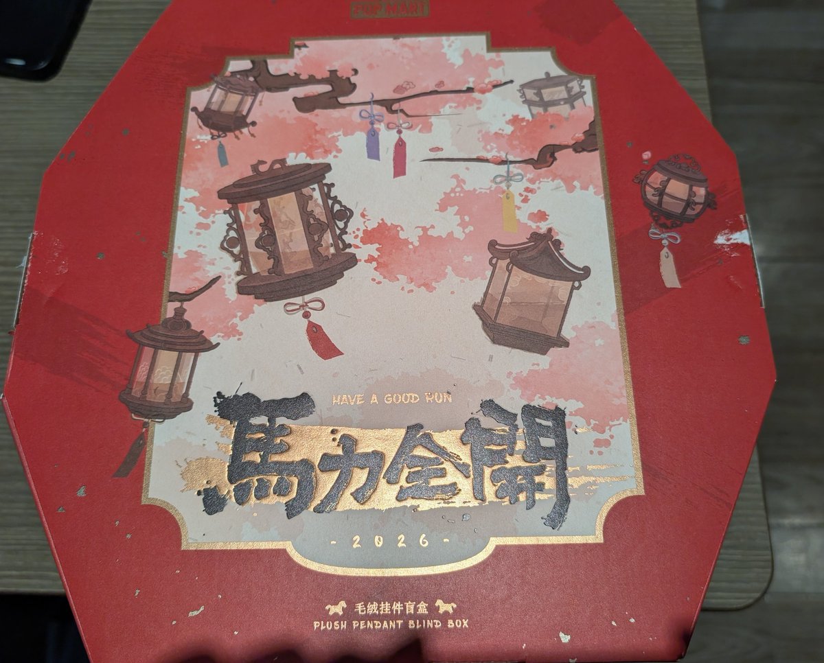 Have a Good Run 馬力全開 アソート アソートボックスポップマート