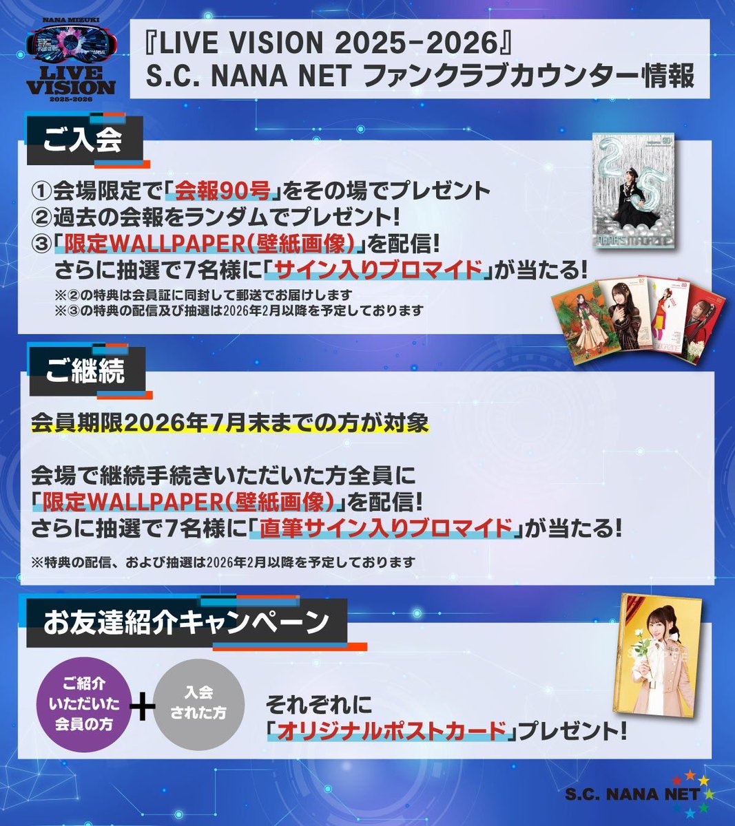 水樹奈々　会報　ファンクラブ限定 水樹奈々 会報 ファンクラブ限定 Amazon.co.jp: 水樹奈々 【FC会報