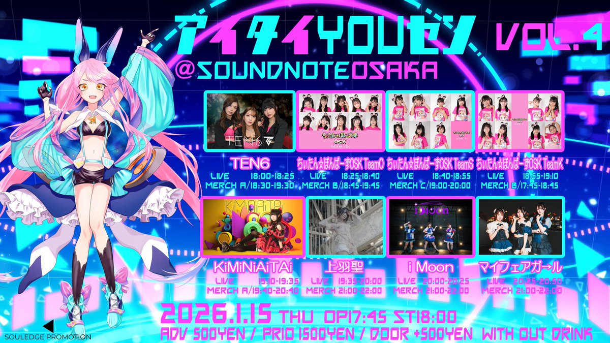ten6official's tweet image. 「アイタイYOUセン vol.4」

今年初ライブはこちら🩷🩵

日程：2026年1月15日(木)
会場：SOUNDNOTE OSAKA
時間：OP17:45 ST18:00
料金：前売一般￥500 優先￥1500 (+1D) 当日＋￥500

予約▶tiget.net/events/457738
トッパーです！
18:00〜よろしくお願い致します🥺✨✨

#TEN6
