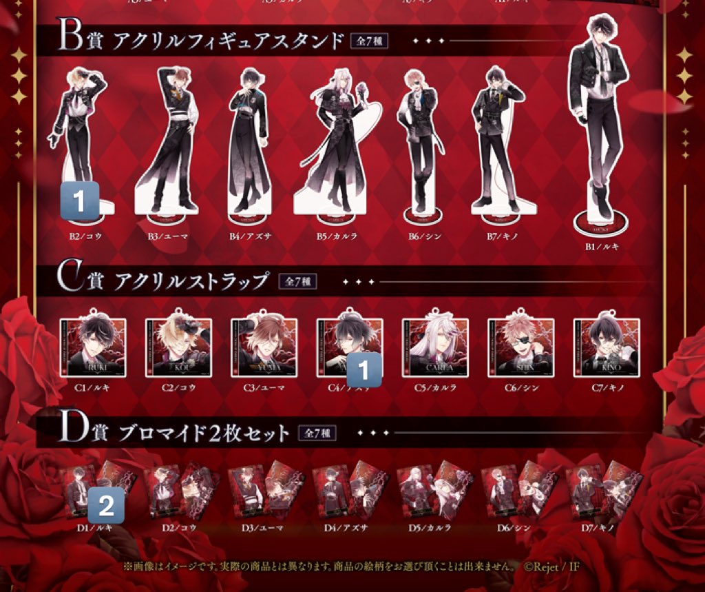 交換】DIABOLIK LOVERS SONG OF EMBLEMくじ Type B 譲：ルキ コウ