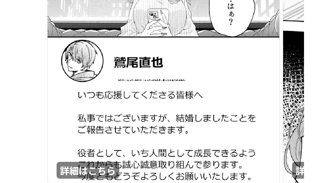 pasuta_trpg's tweet photo. わ、鷲尾〜！！！
結婚してる〜！！！ https://t.co/7bJqU9MNlS
