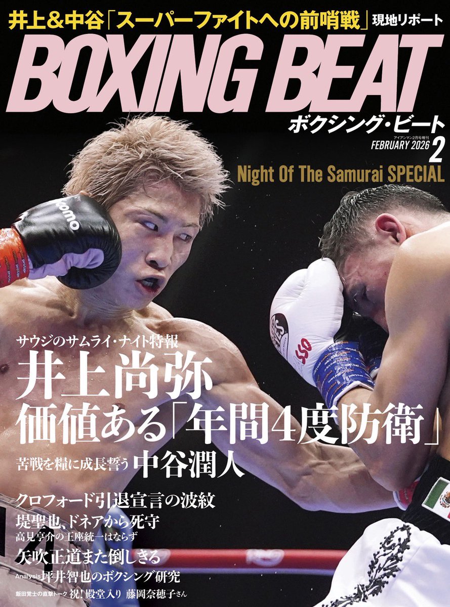 井上尚弥 Naoya Inoue (@naoyainoue_410) / Posts / X