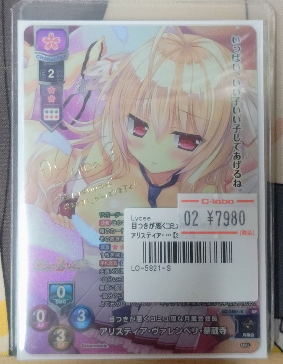 lyceetcg 販売情報】 お持ち込みいただき誠にありがとうございます