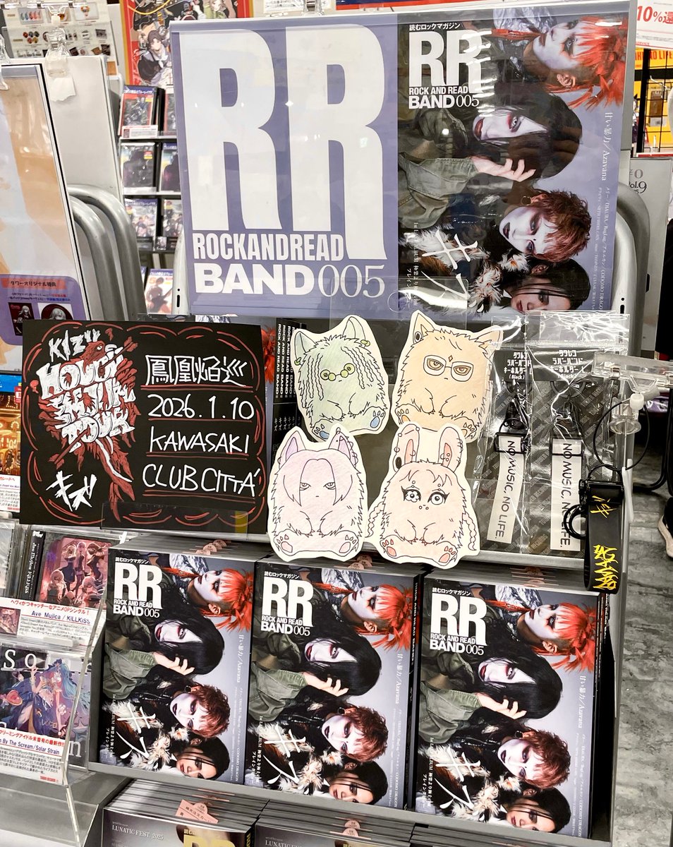 TOWER_Kawasaki's tweet photo. 【#キズ】

/／
本日、お隣 川崎 CLUB CITTA’では
キズ 単独公演 全国TOUR『鳳凰焔巡』が開催❤️‍🔥
\＼

ツアー初日川崎！！！
行かれる方は楽しんで来てください🙌🏻

激近のタワ崎では
ROCK AND READ BAND 005 特典付きで
たっっっぷりご用意してます🤍

お時間がございましたらタワ崎へお越し下さい❤️‍🔥 https://t.co/2qUjWzzmvK