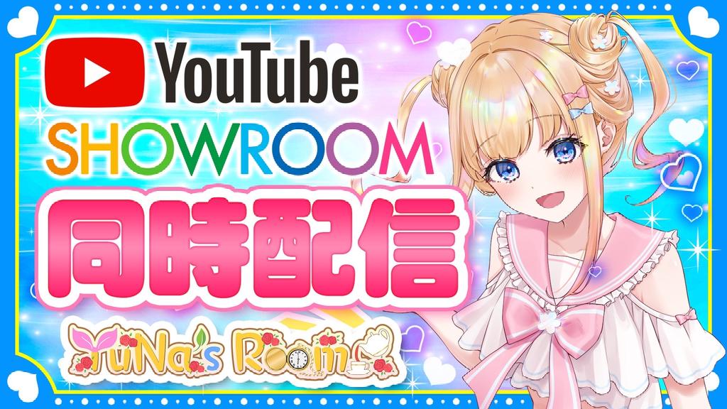 𝕐𝕦ℕ𝕒🌹🌿☕マシンガントーク系Vsinger (@YuNa_haishin) / Posts / X