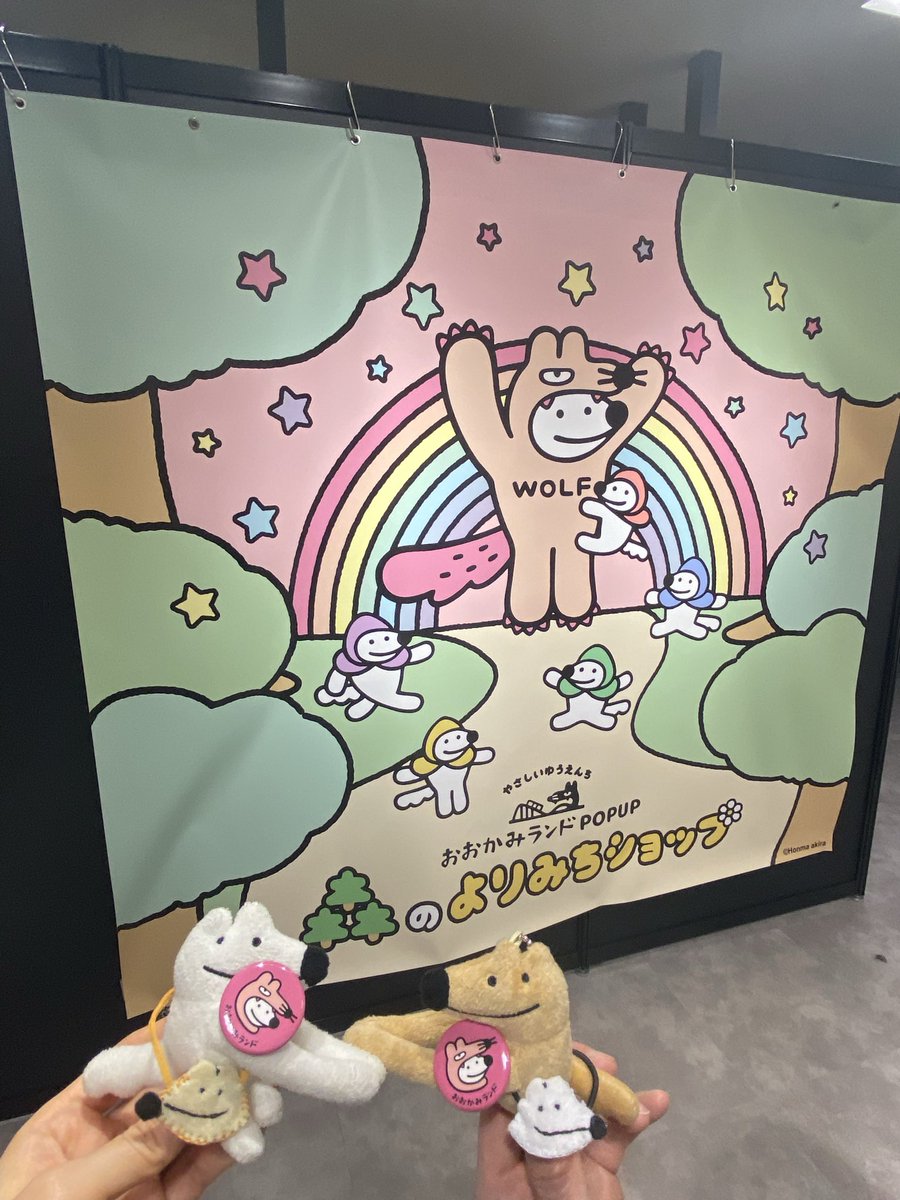 edo1016017's tweet photo. 森のよりみちショップに行ってきた🐺🐕とんでもなくかわいいグッズだらけ☺️🩷
２回回したけど、クッションは当たらなかった笑
また明日も行こうかな🌳🌈🌳
#wolfkunnow 
#ウルフくん https://t.co/OtwmpdEu4v