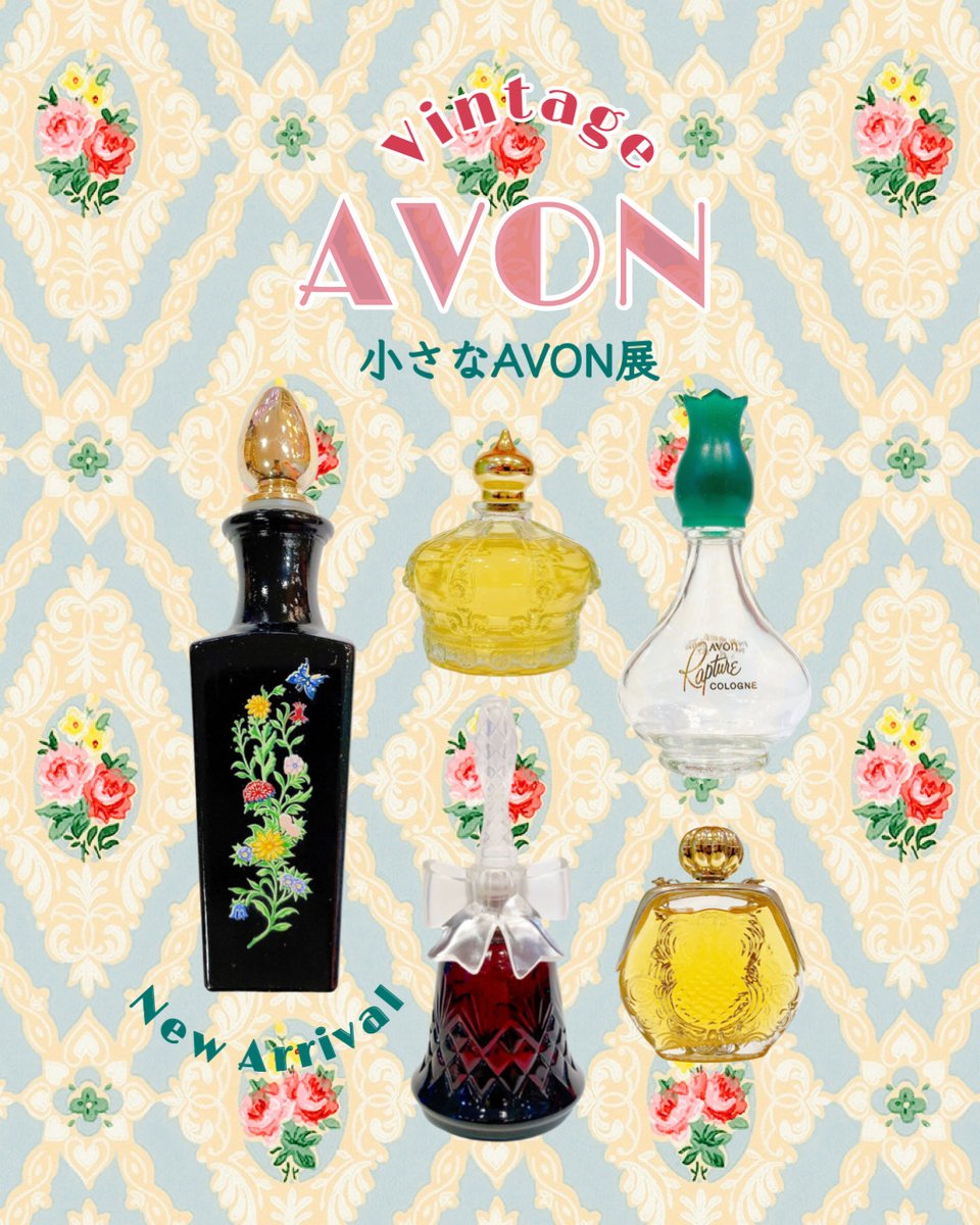 【セール中】1960年ヴィンテージアートデコパフュームボトル VN0025 ヴィンテージ パフュームボトル（香水瓶）｜アンティーク雑貨｜CHELSEA