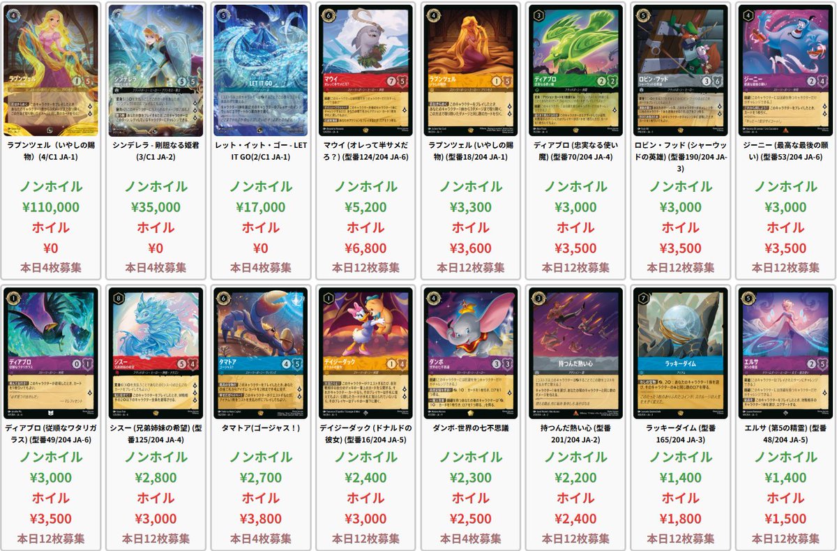 🐭👑ディズニー ロルカナ🎀🐭 移転先でもイルミニアの方々をお待ちして