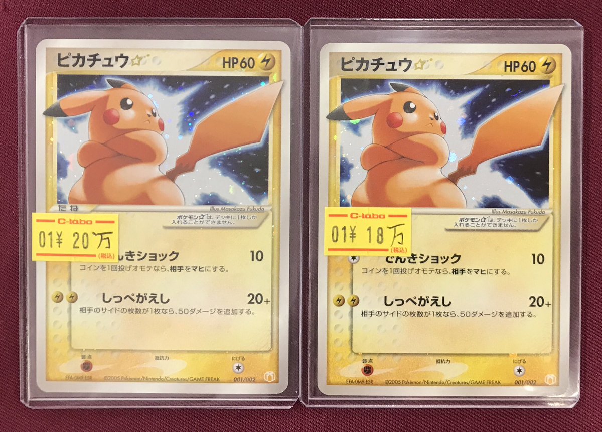 ポケモンカードゲーム 販売情報】 ゴールドスター入荷しました