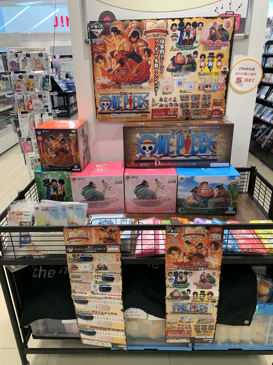 一番くじ ワンピース ドラマティックメモリーズ A賞 B賞C賞D賞