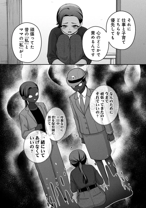 パパにも知ってほしい『ママの葛藤』(0/3) 
