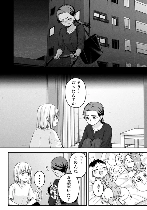 パパにも知ってほしい『ママの葛藤』(2/3) 