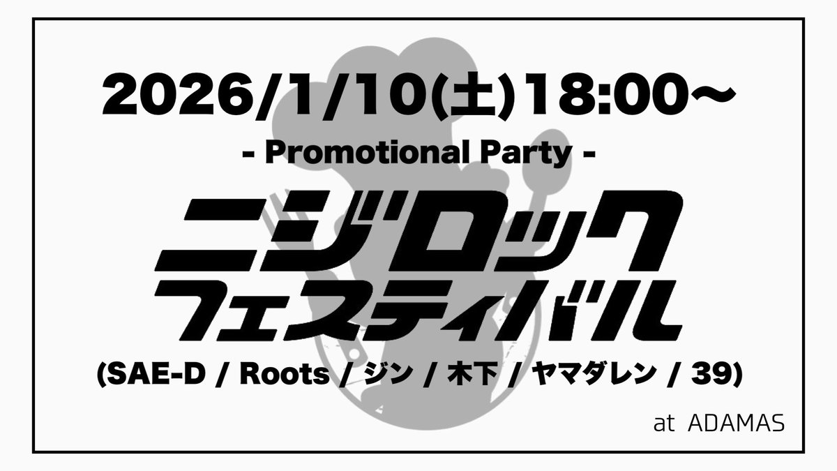 mukai_sputnik's tweet photo. ちなみに本日は、岐阜は柳ヶ瀬antsの人気アニクラ、ニジロックフェスティバルの面々が登場!
#アダマスダイニング #2rfes https://t.co/ORMeYLsZgu