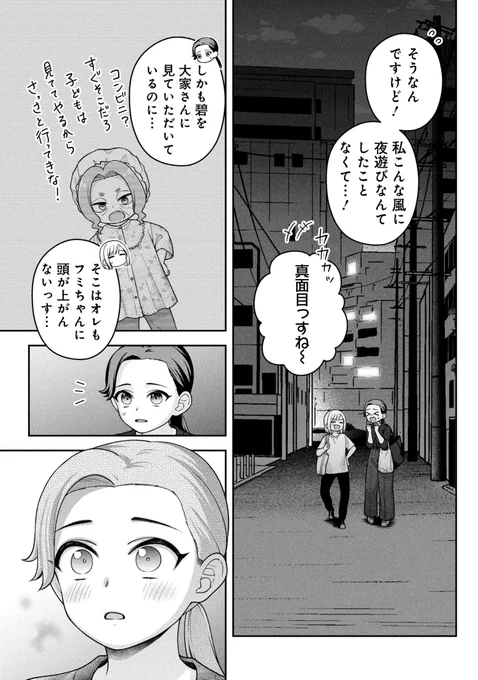 パパにも知ってほしい『ママの葛藤』(3/3) 