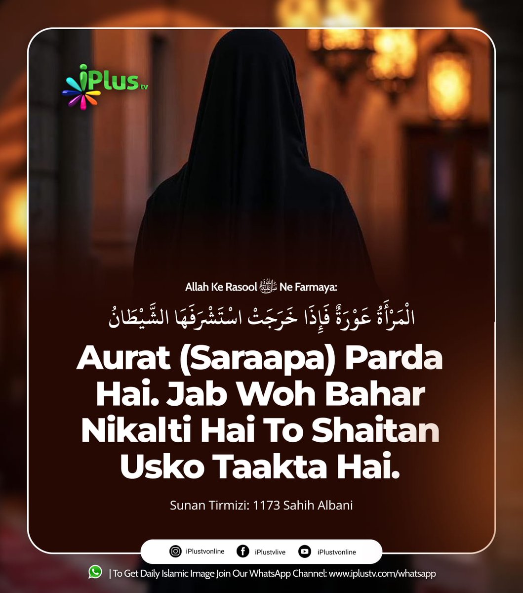 Is image ko Aage bhi share karein, aur Apne Status/stories par bhi lagayein

*📲 Deeni Post paane ke liye iPlus TV ka Whatsapp Channel Follow Kijiye👇🏻*
whatsapp.com/channel/0029Va…