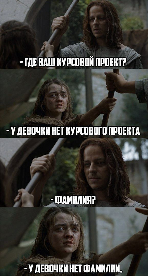 Мем старый, ситуация страшная