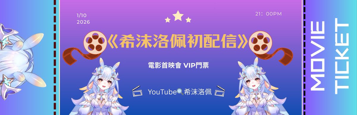 希沫洛佩🪸【VerseLink 三期生】 tweet media