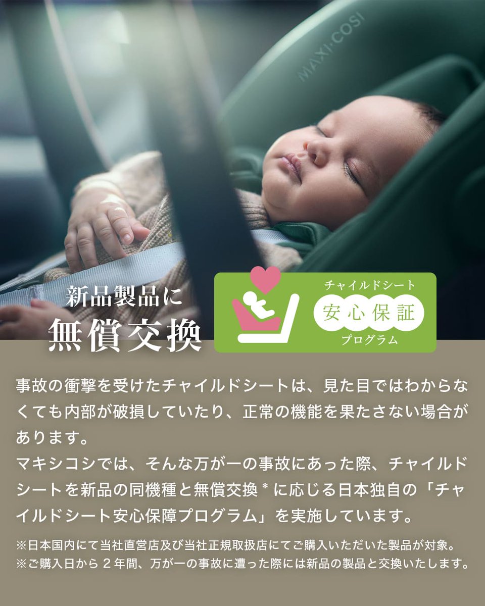 マキシコシ日本公式(MaxiCosiJP) tweet media