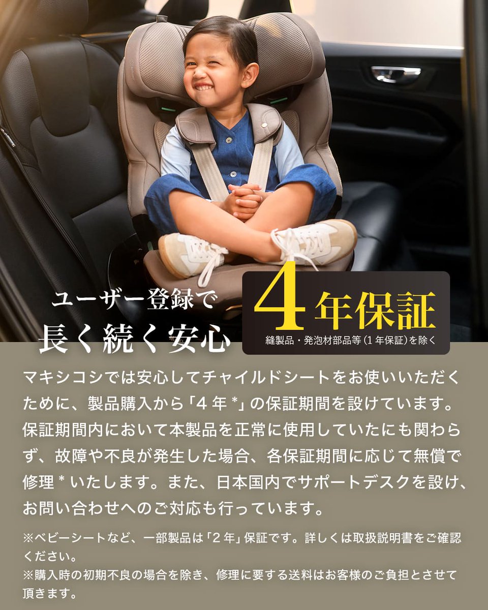 マキシコシ日本公式(MaxiCosiJP) tweet media