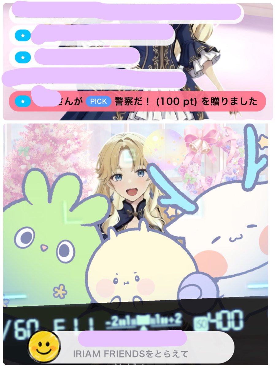 Navia_gera's tweet photo. いつもみんなありがとう😭✨️
リアル忙しくてまとめての投稿になってて申し訳ない💦

ギフト早すぎてスクショ間に合ってない方もすみません🥹🙏
IRIAMFRIENDS📸と、あちらのお客様🍸
とか、花火🎆は初めて見たギフト😭🖤
ありがとう🥺🖤✨️ https://t.co/HYKQZ5H2mQ