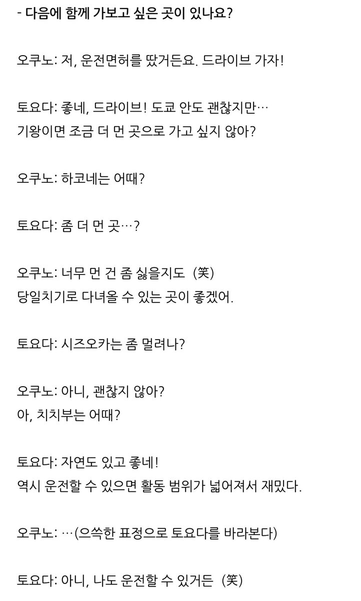 summermute_soft's tweet photo. 아ㅋㅋㅋㅋ연상연하 대화흐름 너무 웃겨ㅋㅋㅋㅋㅋ소우가 ㅇㅇ하고싶어! 하자! 하면 유다이는 일단 무조건 오케이를 해 근데 추가 제안을 하면 소우한테 기각을 당함ㅋㅋㅋㅋ근데 소우가 그거 말고 이거< 이러면 유다이는 또 무조건 오케이를 함ㅋㅋㅋㅋㅋㅋ연하한테 꽉 잡혀사는 물만두 너무 좋네요.. https://t.co/2eQ2kSW2p0