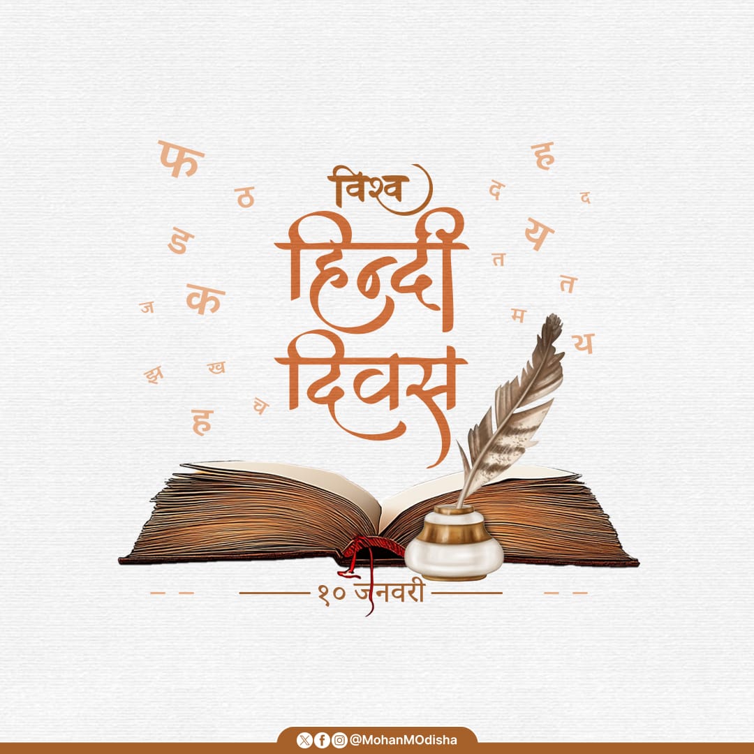 Mohan Charan Majhi tweet media