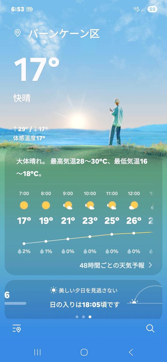 bkk_fumito's tweet photo. バンコクはこのところ冷え込んで昨日が😰16℃で今日は17℃でした。
この冷え込みはまだ2、3日続きそうです。
そんな中、日課の朝のウォーキングに出る時はウインドブレーカーの寒さ対策も必須うです。 https://t.co/eEZvA69ID6