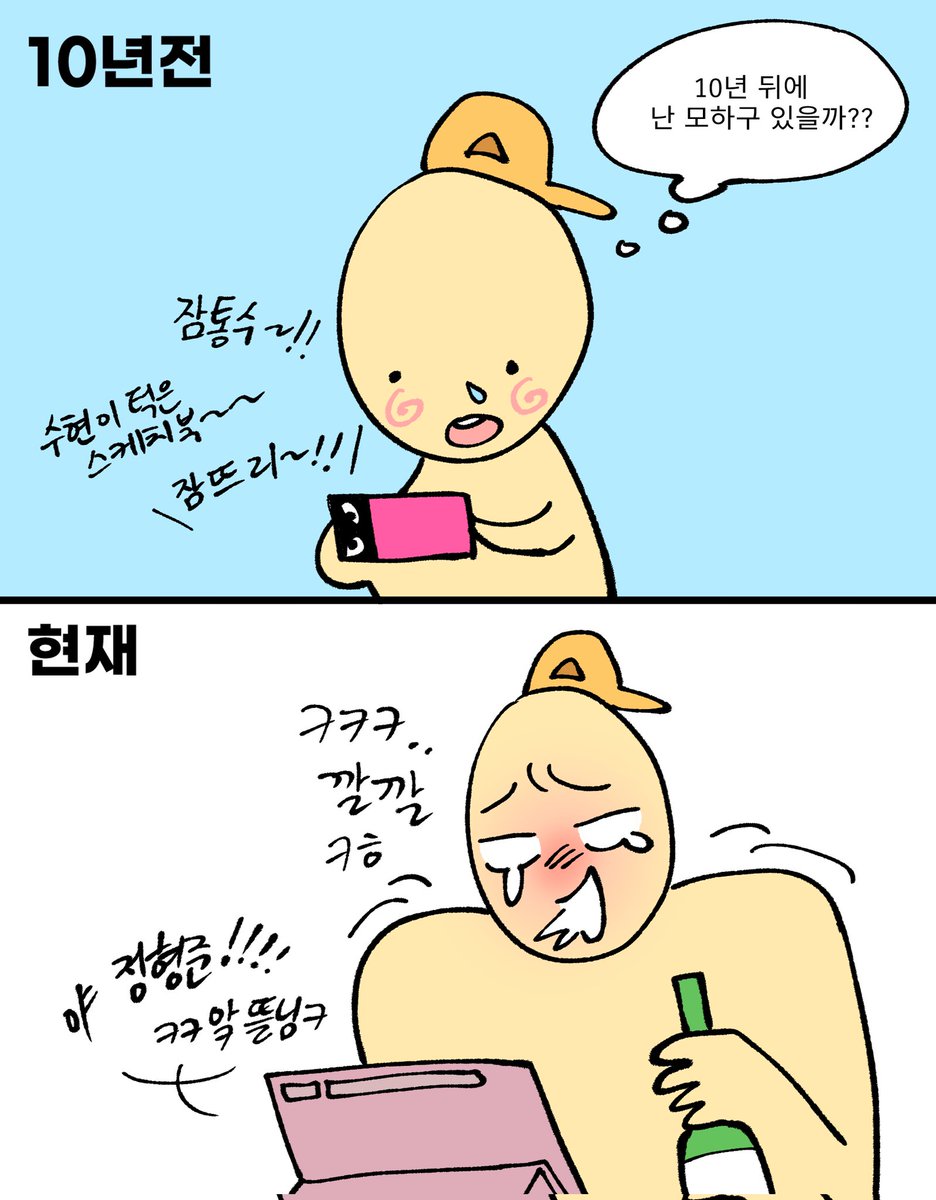 10년 전이랑 달라진게 없음